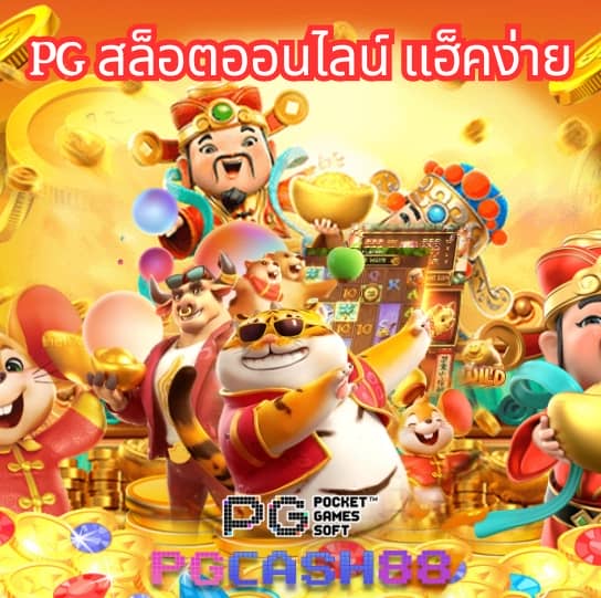 สมัครทรูมันนี่วอลเล็ท